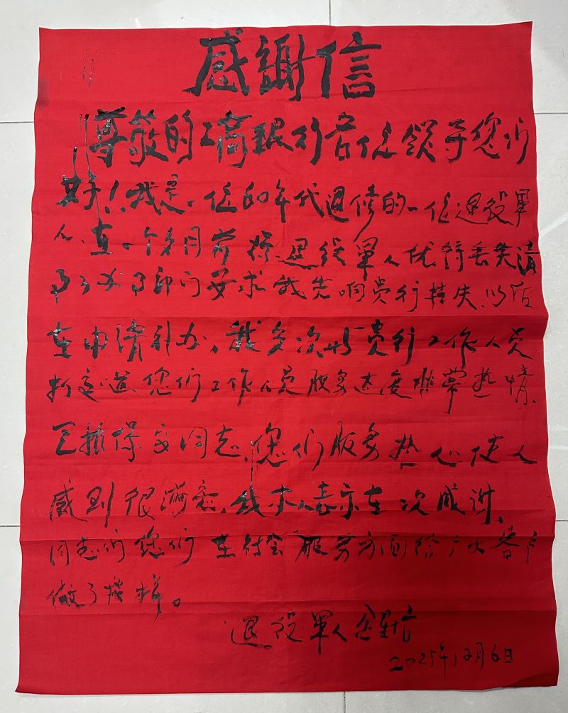 微信图片_20251210093804_5_202